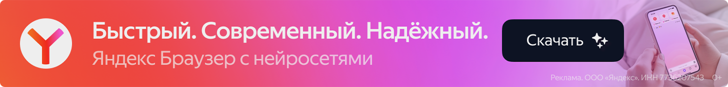 Специальное предложение